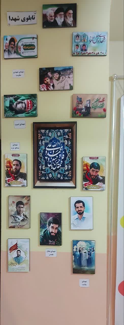 نصب تابلوی شهدا در دبستان غیردولتی فردوسی۲